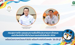 Press ข่าววันนี้ 11 สิงหาคม 2567 Press 110867 โอลิมปิก 01