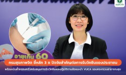 Press ข่าววันที่ 7 ธันวาคม 2564 press 071264