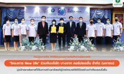 Press ข่าววันที่ 13 ธันวาคม 2564 press 131264 3