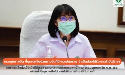 Press ข่าววันที่ 16 กุมภาพันธ์ 2565 press 1602654