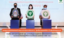 Press ข่าววันที่ 21 กันยายน 2565 press 210965