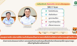 Press ข่าววันที่ 26 ธันวาคม 2566 Press 261266 01