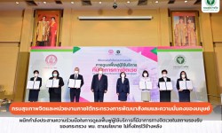 Press ข่าววันที่ 18 พฤษภาคม 2565 S 2973836