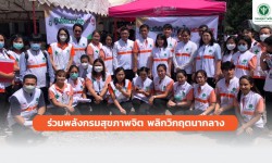 Press ข่าววันที่ 8 ตุลาคม 2565 S 6668328