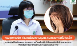 Press ข่าววันที่ 1 กุมภาพันธุ์ 2565 press 01026511