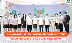 Press ข่าววันที่ 1 เมษายน 2565 press 010465