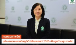 Press ข่าววันที่ 2 มีนาคม 2564 press 020364