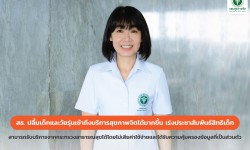 Press ข่าววันที่ 2 มิถุนายน 2565 press 020665 03