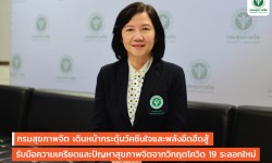 Press ข่าววันที่ 5 กุมภาพนธ์ 2564 press 030264