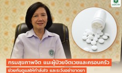 Press ข่าววันที่ 4 มกราคม 2564 press 040164