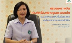 Press ข่าววันที่ 5 ตุลาคม 2563 press 051063