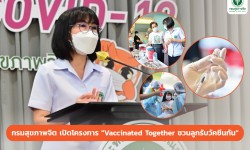 Press ข่าววันที่ 7 กุมภาพันธ์ 2565 press 070265