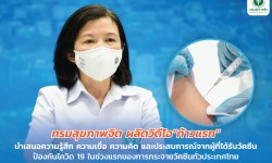 Press ข่าววันที่ 7 พฤษภาคม 2564 press 070564 22jpg