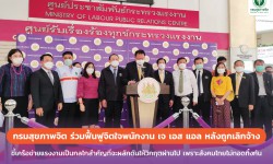 Press ข่าววันที่ 7 กรกฎาคม 2565 press 070765