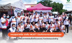 Press ข่าววันที่ 7 ตุลาคม 2565 press 071065