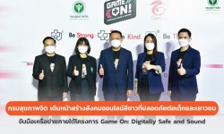 Press ข่าววันที่ 8 กุมภาพันธ์ 2565 press 080265