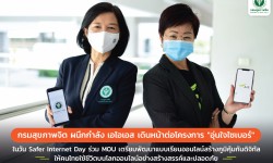 Press ข่าววันที่ 9 กุมภาพันธ์ 2564 press 090264