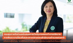 Press ข่าววันที่ 10 มีนาคม 2564 press 090364