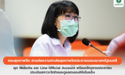 Press ข่าววันที่ 10 กุมภาพันธ์ 2565 press 100265