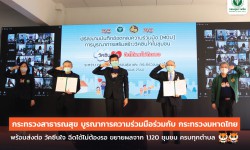 Press ข่าววันที่ 11 กุมภาพันธ์ 2564 press 110264