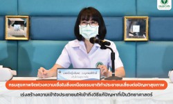 Press ข่าววันที่ 11 พฤษภาคม 2565 press 11056503