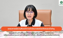 Press ข่าววันที่ 12 ตุลาคม 2565 press 111065 ข่าว2