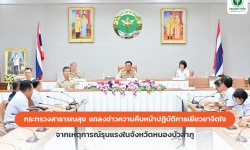 Press ข่าววันที่ 11 ตุลาคม 2565 press 111065