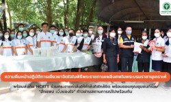 Press ข่าววันที่ 12 ตุลาคม 2565 press 121065 ข่าว 2