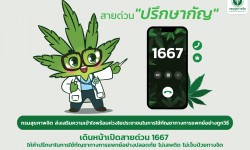 Press ข่าววันที่ 14 มิถุนายน 2565 press 140665