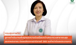 Press ข่าววันที่ 16 กุมภาพันธ์ 2564 press 160264