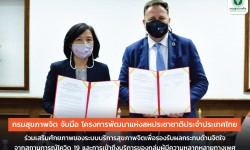 Press ข่าววันที่ 18 กุมภาพันธ์ 2564 press 180264