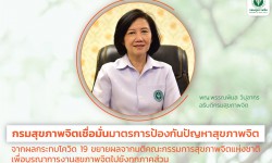 Press ข่าววันที่ 20 มกราคม 2564 press 200164