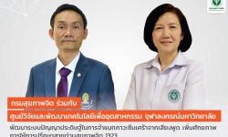 Press ข่าววันที่ 21 มกราคม 2564 press 210164