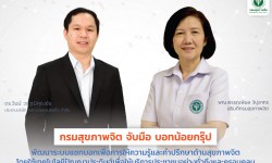 Press ข่าววันที่ 22 พฤศจิกายน 2564 press 210164 2