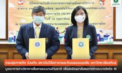 Press ข่าววันที่ 22 กุมภาพันธ์ 2564 press 220264