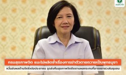 Press ข่าววันที่ 23 เมษายน 2564 press 220464