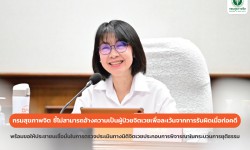 Press ข่าววันที่ 22 สิงหาคม 2565 press 220865