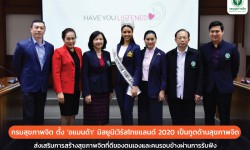 Press ข่าววันที่ 25 กุมภาพันธ์ 2564 press 250264