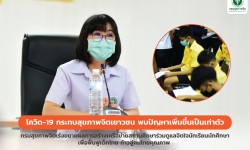 Press ข่าววันที่ 25 พฤษภาคม 2565 press 250565 04