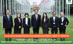 Press ข่าววันที่ 28 พฤษภาคม 2565 press 25056502