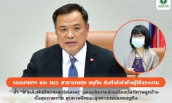 Press ข่าววันที่ 1 พฤษภาคม 2565 press 300465