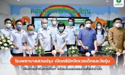 Press ข่าววันที่ 31 พฤษภาคม 2565 press 310565
