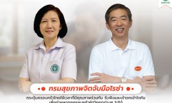 Press ข่าววันที่ 7 พฤศจิกายน 2563 press 71163