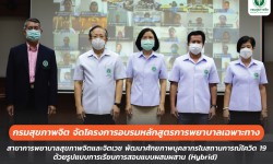 Press ข่าววันที่ 2 มิถุนายน 2564 press010664