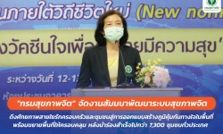 Press ข่าววันที่ 12 กรกฎาคม 2564 press120764