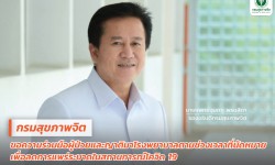 Press ข่าววันที่ 12 กรกฎาคม 2564 press13076403