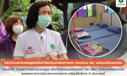 Press ข่าววันที่ 14 สิงหาคม 2564 press140764 2