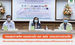 Press ข่าววันที่ 15 กรกฎาคม 2564 press140764