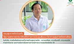 Press ข่าววันที่ 18 พฤศจิกายน 2563 press181163