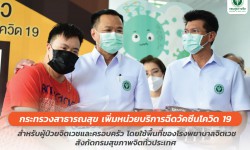 Press ข่าววันที่ 28 พฤษภาคม 2564 press280564 06